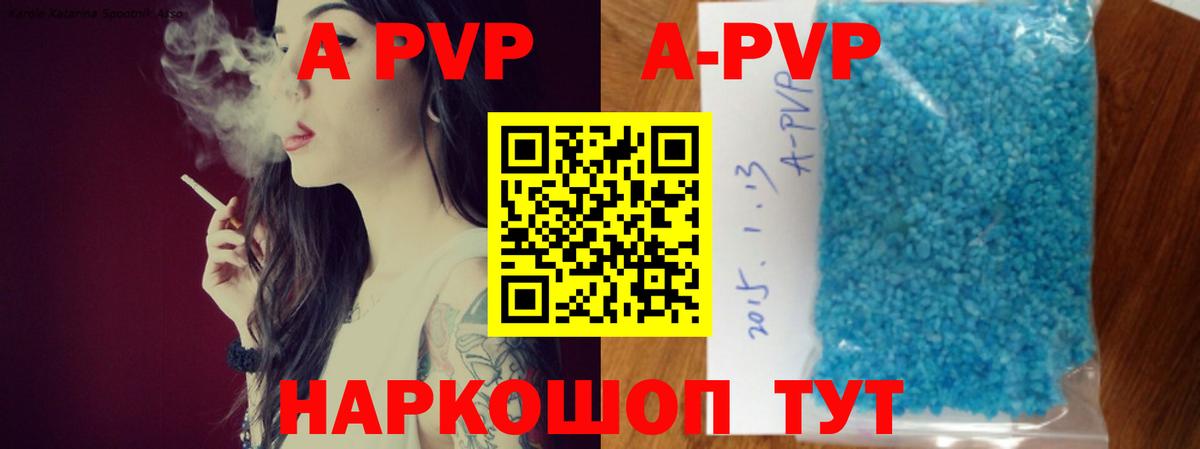 Alfa_PVP СК  А ПВП VHQ  Alpha-PVP кристаллы  Каменка  Вход с VPN 