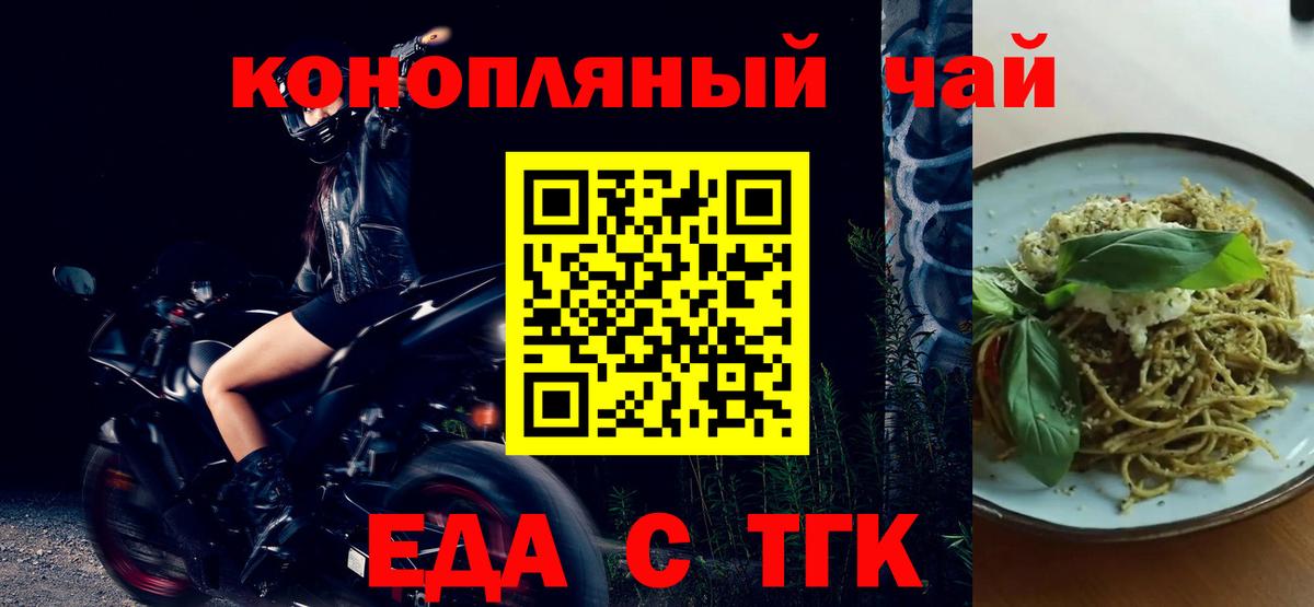 Печенье с ТГК конопля  Вход с VPN  Каменка 