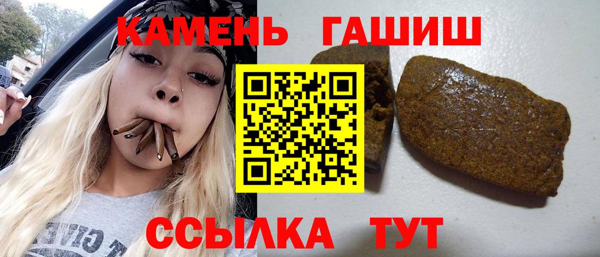ГАШИШ убойный  ГАШ Premium  ГАШИШ  Вход с VPN  Каменка 