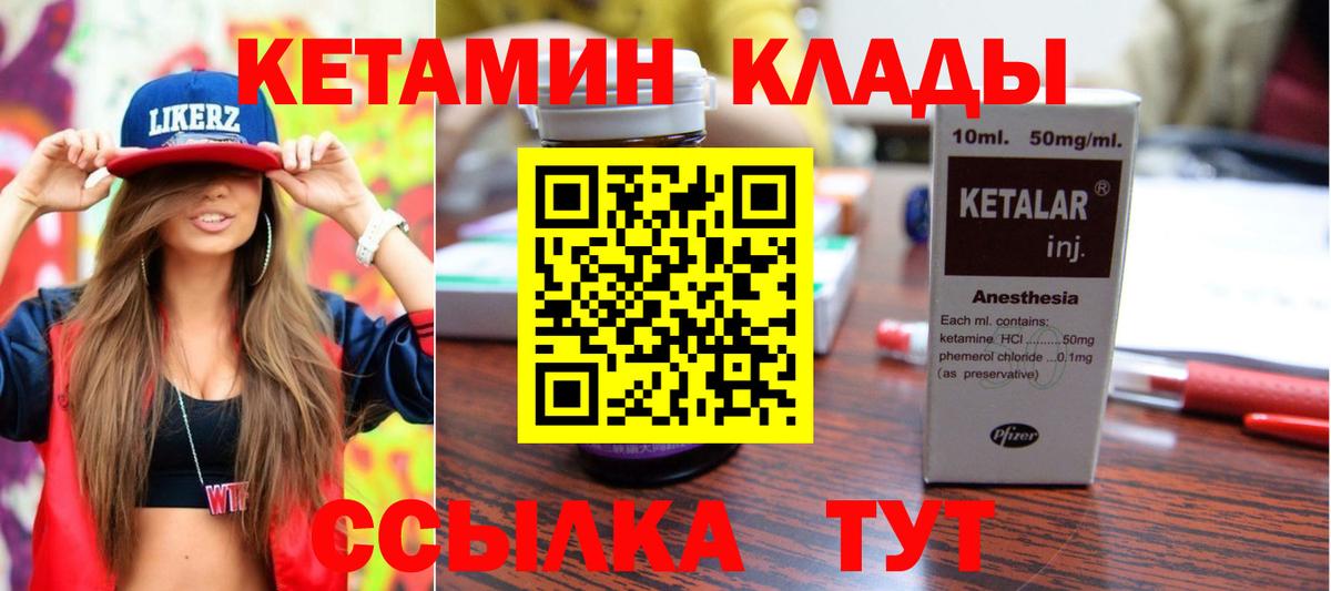 Каменка  КЕТАМИН ketamine  Кетамин VHQ  Вход с VPN 
