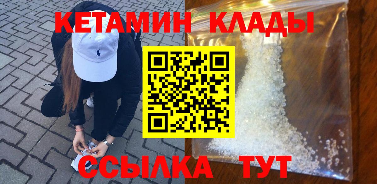 КЕТАМИН VHQ Каменка
