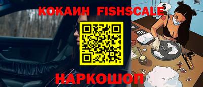гашик Железноводск