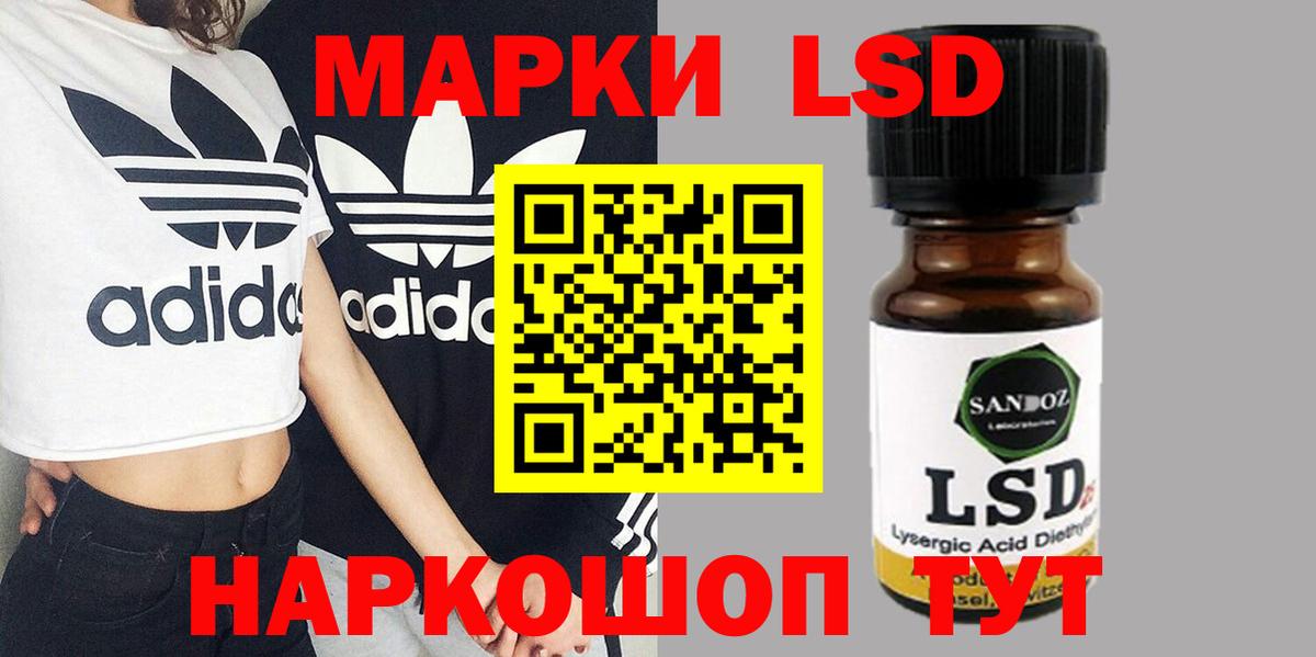 Лсд 25 экстази ecstasy Каменка