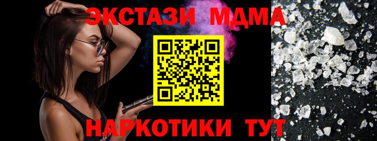 МДМА Molly  МДМА кристаллы  Каменка  МДМА  Вход с VPN 