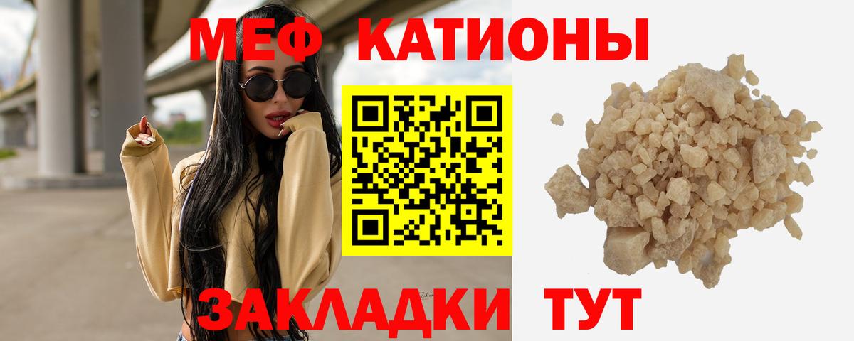 Мефедрон кристаллы  Мефедрон 4 MMC  Мефедрон  Каменка  Вход с VPN 