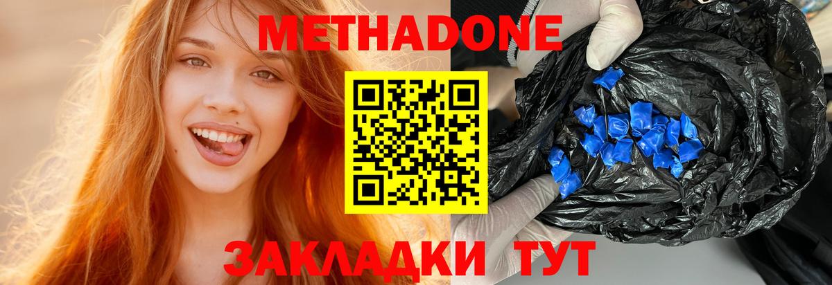 Метадон мёд  Вход с VPN  Метадон белоснежный  mega как зайти  Каменка 