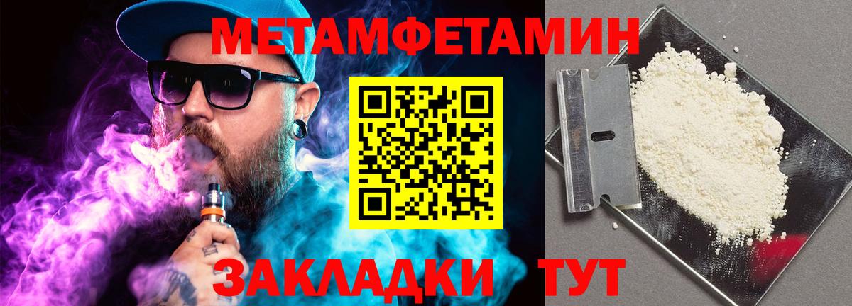 МЕТАМФЕТАМИН винт Каменка