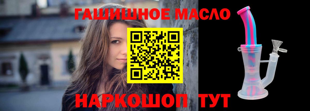 Каменка  ТГК жижа  ТГК THC oil  Вход с VPN 